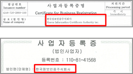 회사명 입력예시