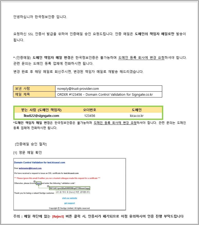 인증코드번호 입력1